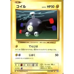 Pokemon Magnemite C 035/087 CP6 Expansion Pack 20th Anniversary Japanese Card - Image 1