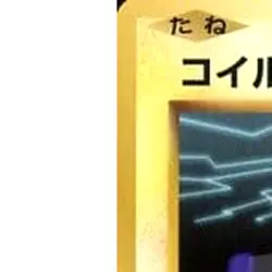 Pokemon Magnemite C 035/087 CP6 Expansion Pack 20th Anniversary Japanese Card - Image 2