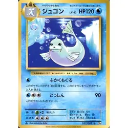 Pokemon Dewgong U 027/087 CP6 Expansion Pack 20th Anniversary Japanese Card - Image 1