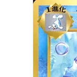 Pokemon Dewgong U 027/087 CP6 Expansion Pack 20th Anniversary Japanese Card - Image 2