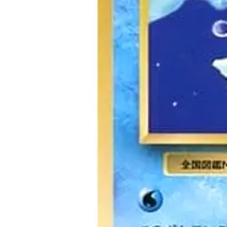 Pokemon Dewgong U 027/087 CP6 Expansion Pack 20th Anniversary Japanese Card - Image 5