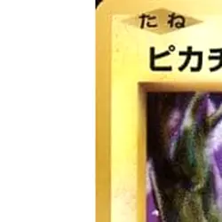 Pokemon Pikachu C 033/087 CP6 Expansion Pack 20th Anniversary Japanese Card - Image 2