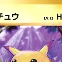 Pokemon Pikachu C 033/087 CP6 Expansion Pack 20th Anniversary Japanese Card - Image 3