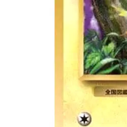 Pokemon Pikachu C 033/087 CP6 Expansion Pack 20th Anniversary Japanese Card - Image 5