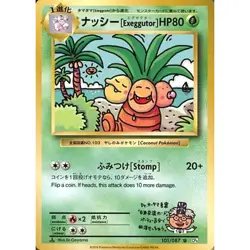 Pokemon Exeggutor U 101/087 CP6 Expansion Pack 20th Anniversary Japanese Card - Image 1