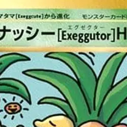 Pokemon Exeggutor U 101/087 CP6 Expansion Pack 20th Anniversary Japanese Card - Image 3