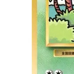 Pokemon Exeggutor U 101/087 CP6 Expansion Pack 20th Anniversary Japanese Card - Image 5