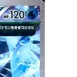 Pokemon Articuno Reverse Holo 017/171 XY The Best of XY Japanese Card - Image 4