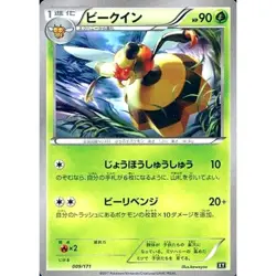 Pokemon Vespiquen 009/171 XY The Best of XY Japanese Card - Image 1