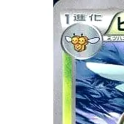 Pokemon Vespiquen 009/171 XY The Best of XY Japanese Card - Image 2