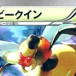 Pokemon Vespiquen 009/171 XY The Best of XY Japanese Card - Image 3