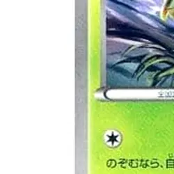 Pokemon Vespiquen 009/171 XY The Best of XY Japanese Card - Image 5