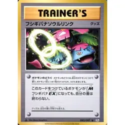 Pokemon Venusaur U 082/087 CP6 Expansion Pack 20th Anniversary Japanese Card - Image 1