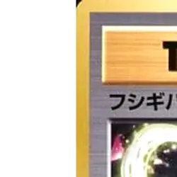 Pokemon Venusaur U 082/087 CP6 Expansion Pack 20th Anniversary Japanese Card - Image 2