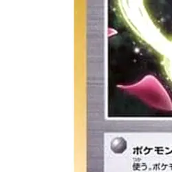Pokemon Venusaur U 082/087 CP6 Expansion Pack 20th Anniversary Japanese Card - Image 5