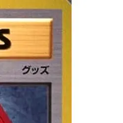 Pokemon Pokedex U 078/087 CP6 Expansion Pack 20th Anniversary Japanese Card - Image 4