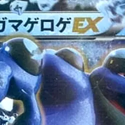Pokemon Seismitoad EX Holo 022/171 XY The Best of XY Japanese Card - Image 3