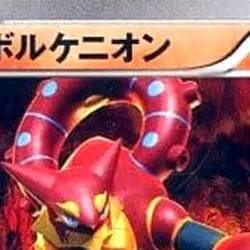 Pokemon Volcanion 014/171 XY The Best of XY Japanese Card - Image 3