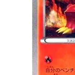 Pokemon Volcanion 014/171 XY The Best of XY Japanese Card - Image 5