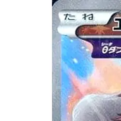 Pokemon Entei Reverse Holo 011/171 XY The Best of XY Japanese Card - Image 2