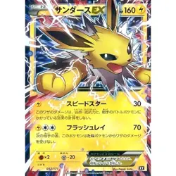 Pokemon Jolteon EX Holo 032/171 XY The Best of XY Japanese Card - Image 1
