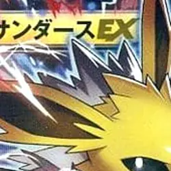Pokemon Jolteon EX Holo 032/171 XY The Best of XY Japanese Card - Image 3