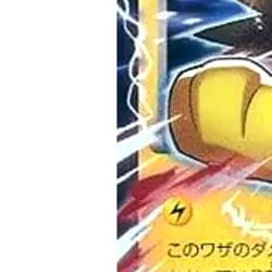 Pokemon Jolteon EX Holo 032/171 XY The Best of XY Japanese Card - Image 5