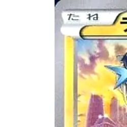 Pokemon Raikou 033/171 XY The Best of XY Japanese Card - Image 2