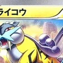 Pokemon Raikou 033/171 XY The Best of XY Japanese Card - Image 3