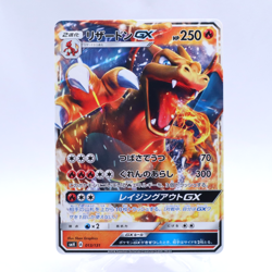 Charizard GX 013/131 SMH GX Starter Decks Pokemon Card Japanese Nintendo 2018 - Image 1