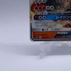Charizard GX 013/131 SMH GX Starter Decks Pokemon Card Japanese Nintendo 2018 - Image 4