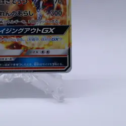 Charizard GX 013/131 SMH GX Starter Decks Pokemon Card Japanese Nintendo 2018 - Image 5