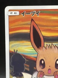 Eevee 287/SM-P Munch: A Retrospective campaign Promo LP Pokemon Card Japanese - Image 2