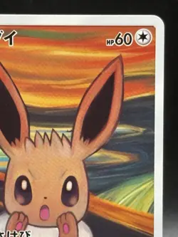 Eevee 287/SM-P Munch: A Retrospective campaign Promo LP Pokemon Card Japanese - Image 3