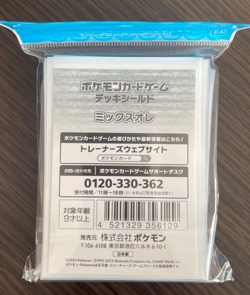 Mix Au Lait Eevee 64 Sleeves Japanese Pokemon Center Exclusive Sealed TCG New - Image 3