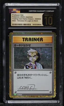 Professor Oak Japanese Pokemon TCG Classic Venusaur & Lugia ex Deck (CLF) 1e19 - Image 1