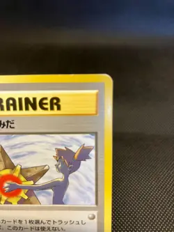 Misty's Tears Banned Gym Heroes 1998 Japanese Pokemon Card - Image 3