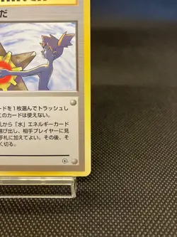 Misty's Tears Banned Gym Heroes 1998 Japanese Pokemon Card - Image 5