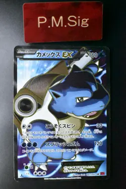 Blastoise EX 061/060 Collection Y 2013 SR 1st Edition Full Art Pokemon Card - Image 1