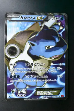 Blastoise EX 061/060 Collection Y 2013 SR 1st Edition Full Art Pokemon Card - Image 2