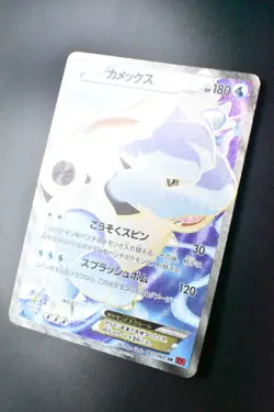 Blastoise EX 061/060 Collection Y 2013 SR 1st Edition Full Art Pokemon Card - Image 4