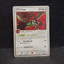 Aerodactyl ex 055/080 EX Magma VS Aqua 2003 Holo Rare Japanese Pokemon Card - Image 1