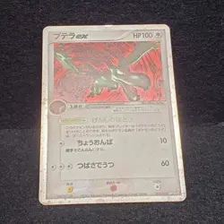 Aerodactyl ex 055/080 EX Magma VS Aqua 2003 Holo Rare Japanese Pokemon Card - Image 2