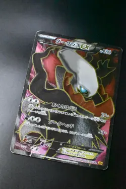 Darkrai EX 085/080 Rage of Broken Heavens 2016 1st Edition SR Pokemon Card - Image 3