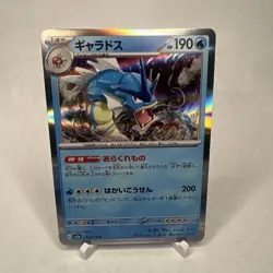 Gyarados - 130/165 - Pokemon Card 151 - NM - HOLO - JAPANESE - Image 1
