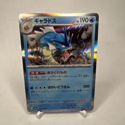 Gyarados - 130/165 - Pokemon Card 151 - NM - HOLO - JAPANESE - Image 3