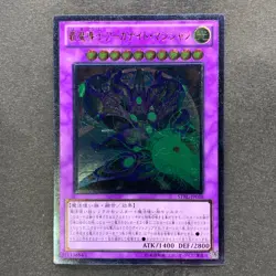 NM Supreme Arcanite Magician STBL-JP038 Ultimate Rare YuGiOh 100 - Image 1