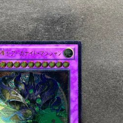 NM Supreme Arcanite Magician STBL-JP038 Ultimate Rare YuGiOh 100 - Image 3