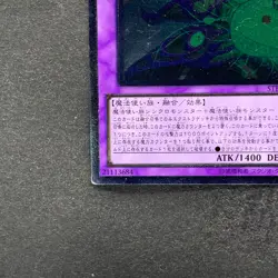 NM Supreme Arcanite Magician STBL-JP038 Ultimate Rare YuGiOh 100 - Image 4