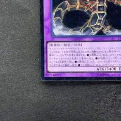 NM Infernoid Tierra CORE-JP049 Ultimate Rare YuGiOh 100 - Image 4